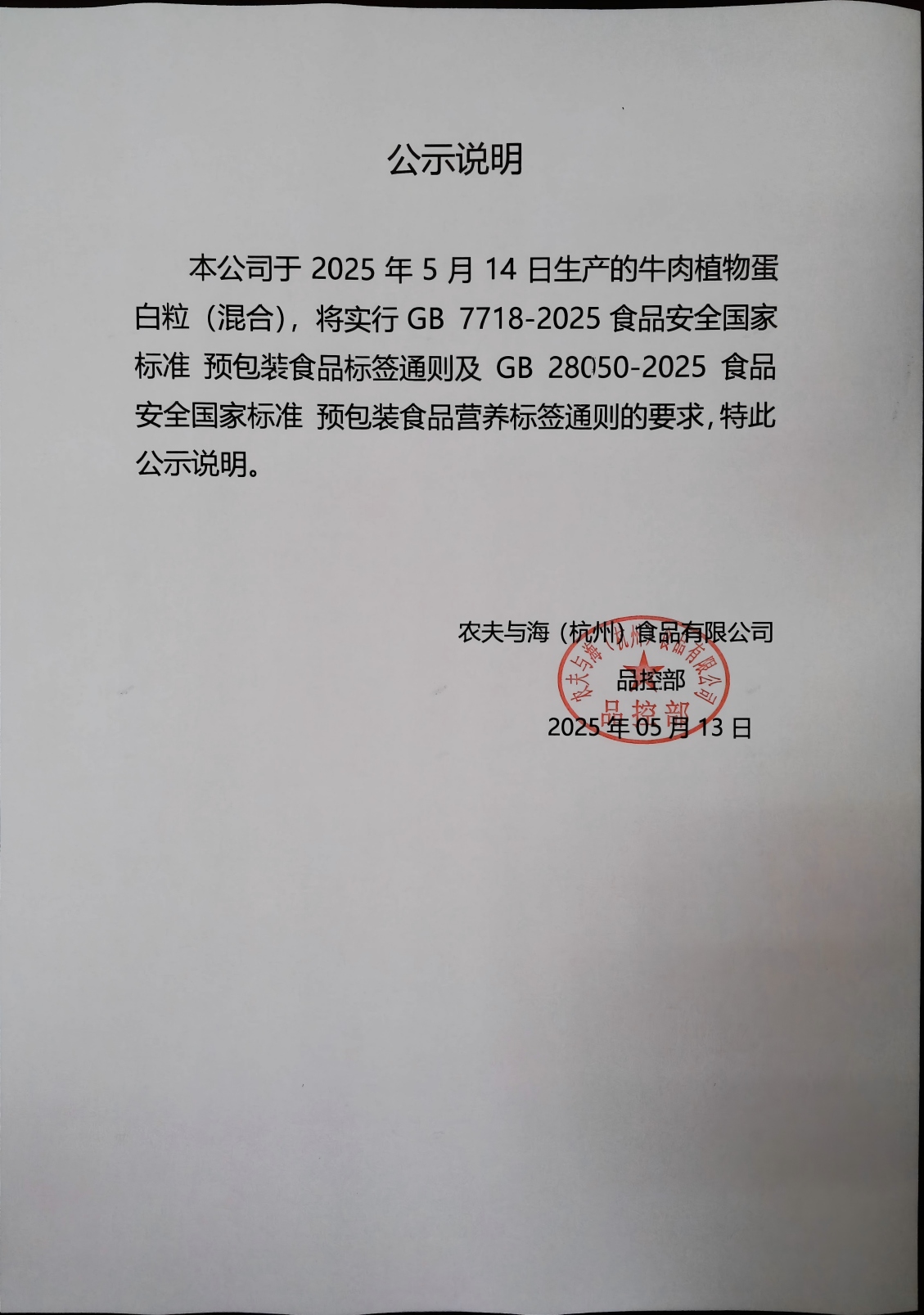 公示说明(1).jpg