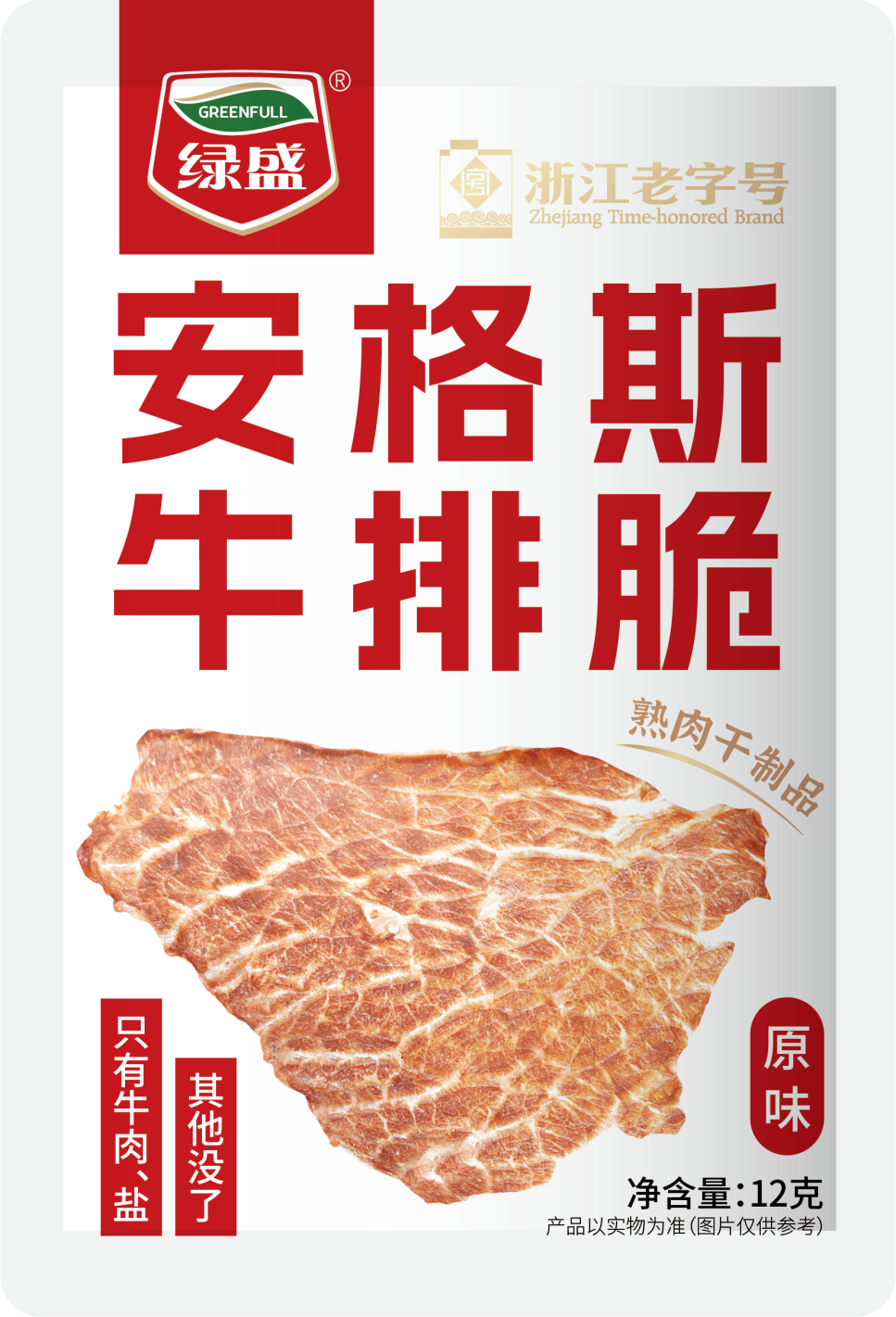 绿盛牛肉618成交额达去年同期1.45倍，安格斯牛排脆成爆款！